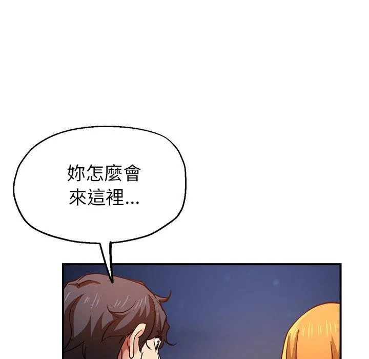 瑜珈初体验 第25话 第5页