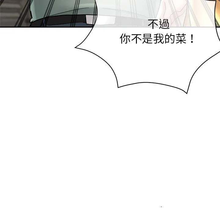 瑜珈初体验 第25话 第180页