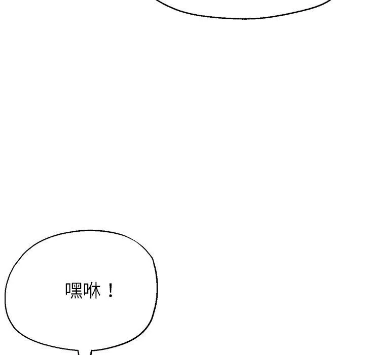 瑜珈初体验 第25话 第58页