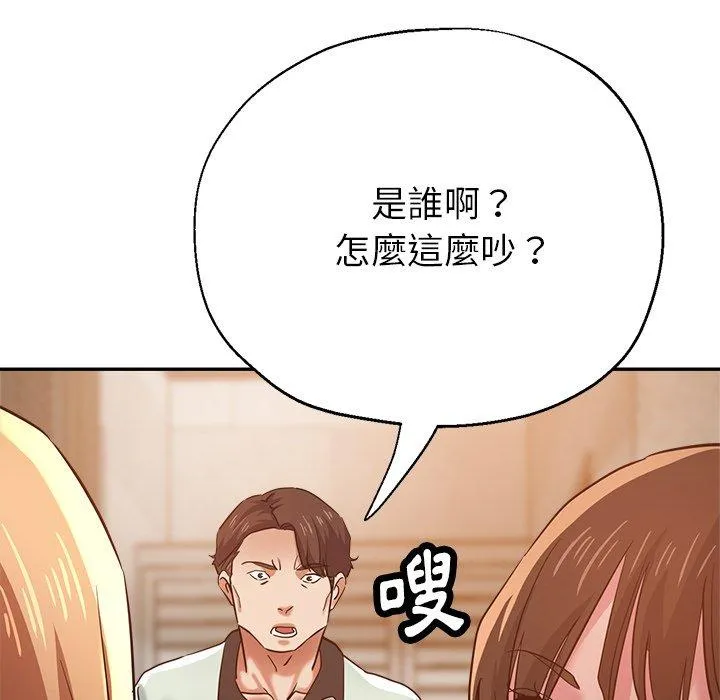 瑜珈初体验 第25话 第166页