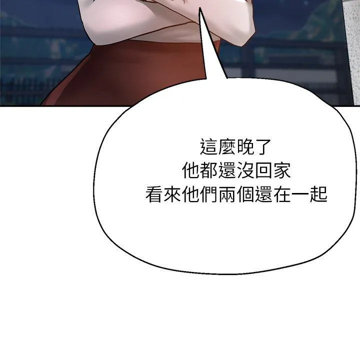 瑜珈初体验 第25话 第162页