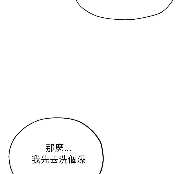 瑜珈初体验 第25话 第29页