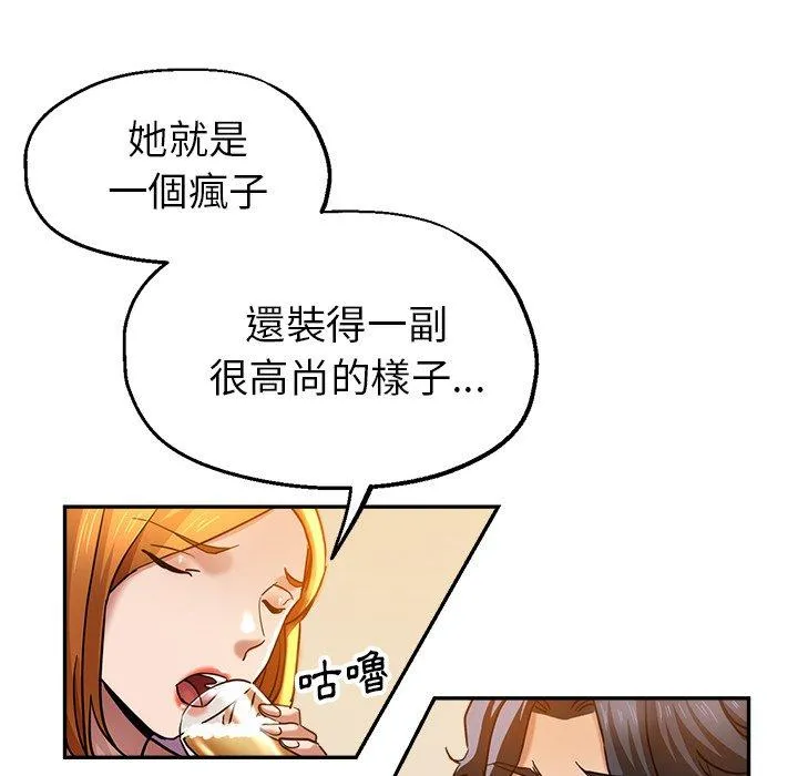 瑜珈初体验 第25话 第25页