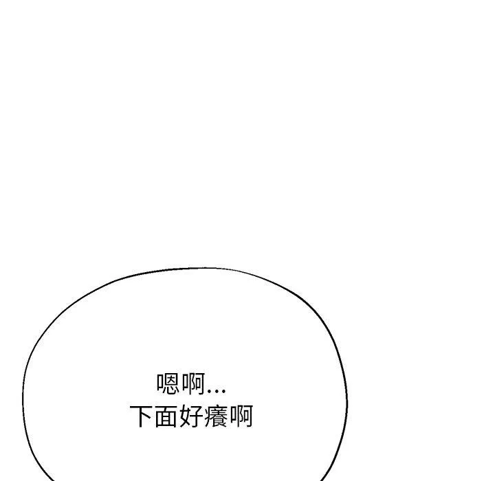 瑜珈初体验 第25话 第108页