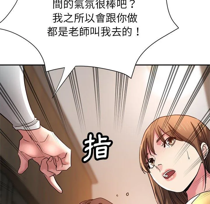 瑜珈初体验 第25话 第178页