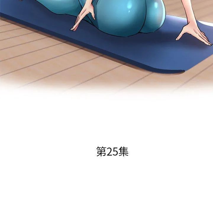 瑜珈初体验 第25话 第17页