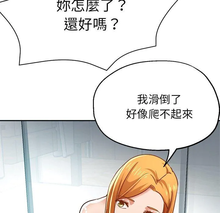 瑜珈初体验 第25话 第39页