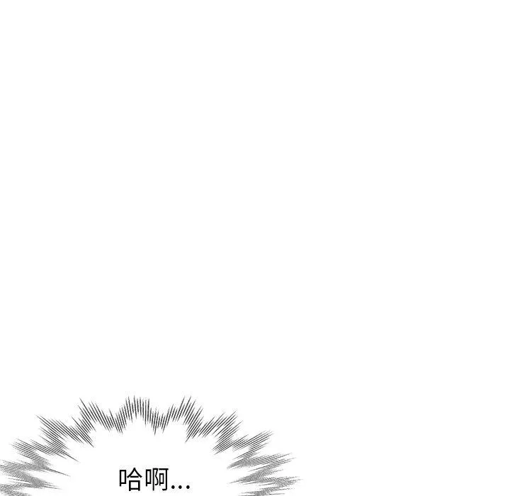 瑜珈初体验 第25话 第100页
