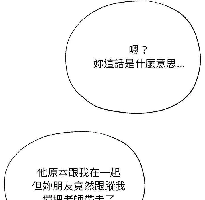 瑜珈初体验 第25话 第160页