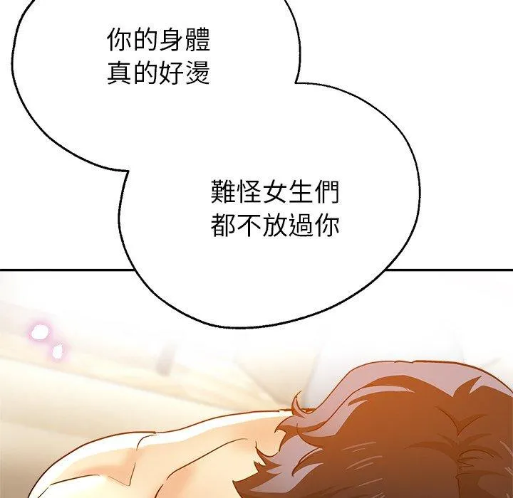 瑜珈初体验 第25话 第125页