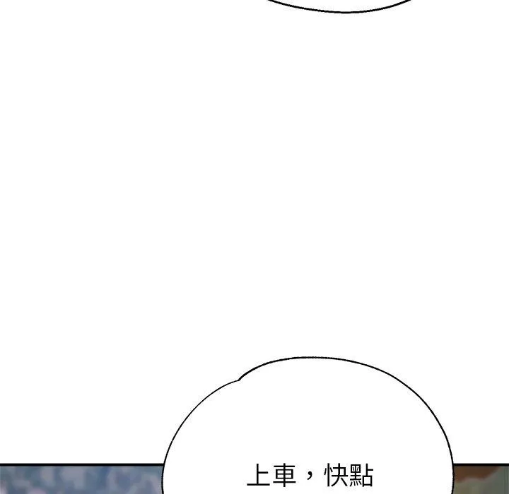 瑜珈初体验 第25话 第7页