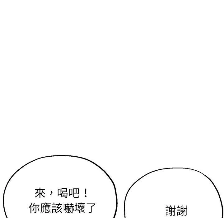 瑜珈初体验 第25话 第22页