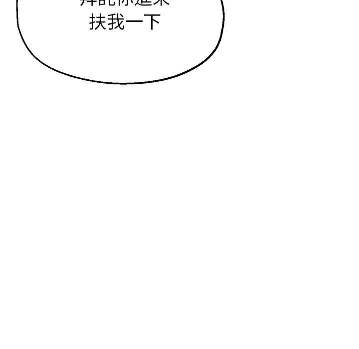 瑜珈初体验 第25话 第41页