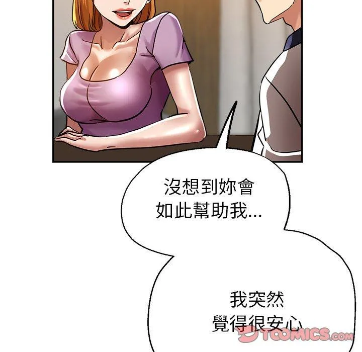 瑜珈初体验 第25话 第28页