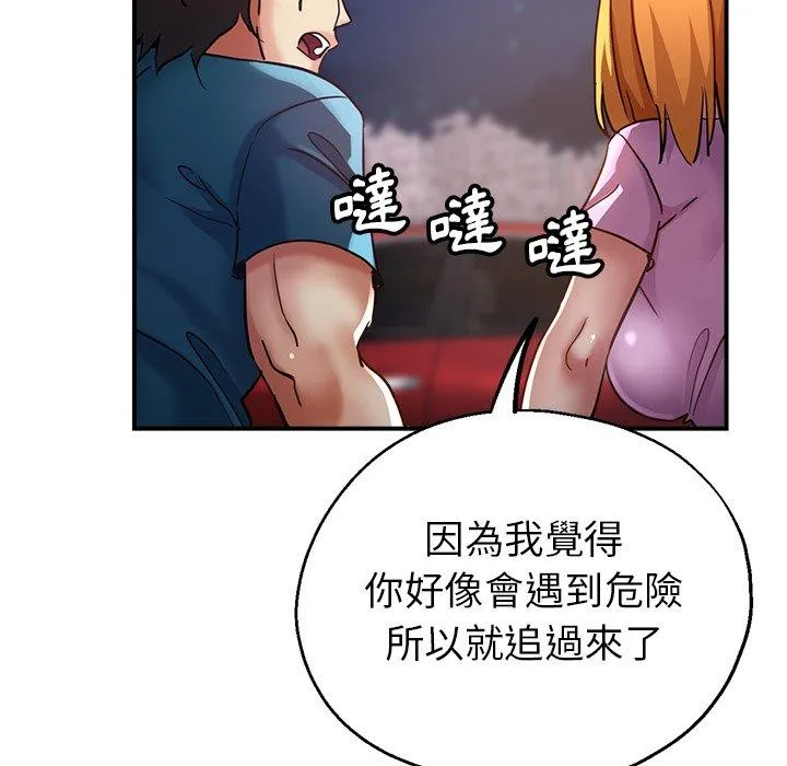 瑜珈初体验 第25话 第6页
