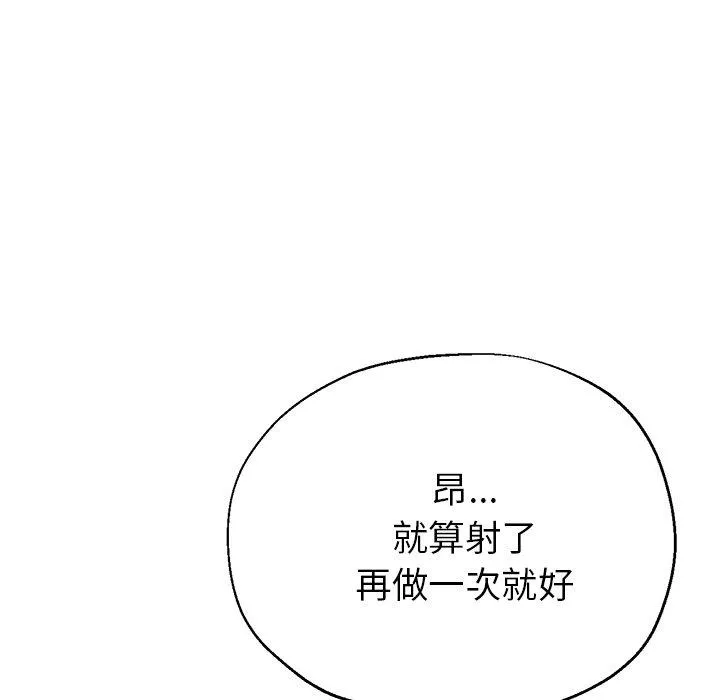 瑜珈初体验 第25话 第118页