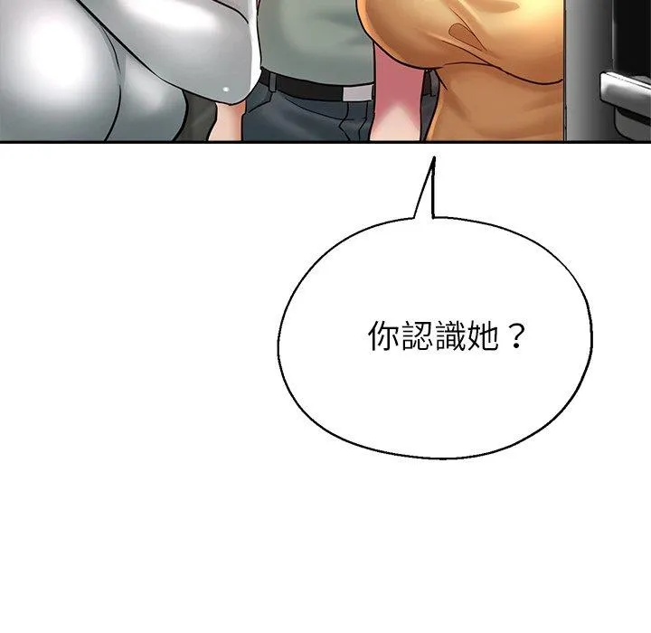 瑜珈初体验 第25话 第175页