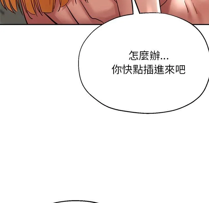 瑜珈初体验 第25话 第110页