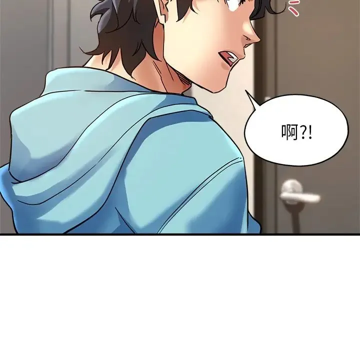 瑜珈初体验 第51話 第112页
