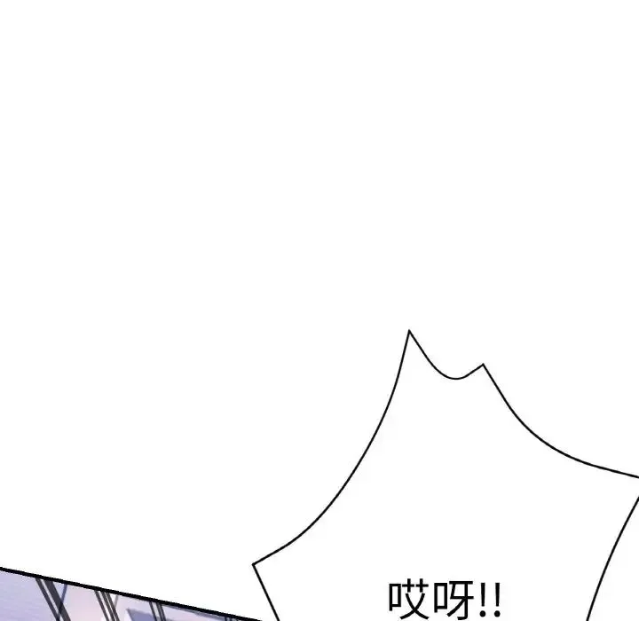 瑜珈初体验 第51話 第59页