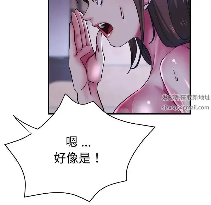瑜珈初体验 第51話 第29页