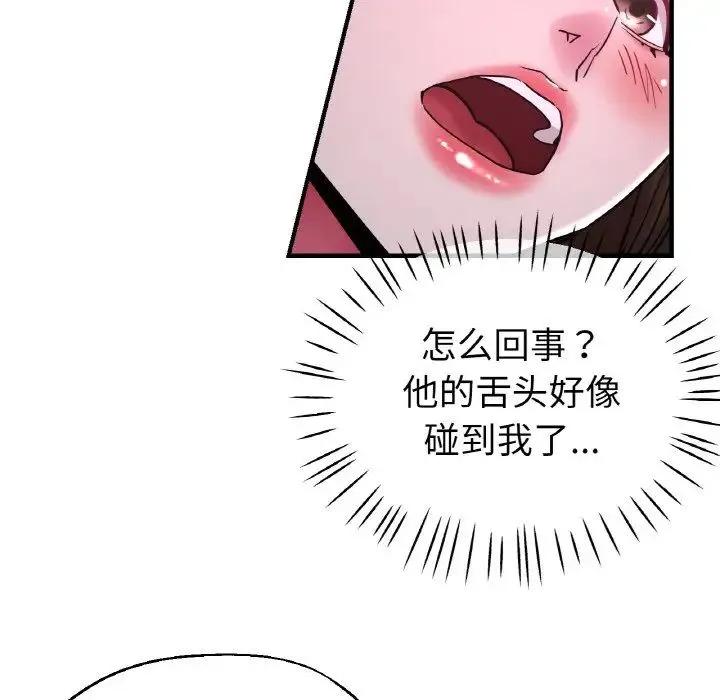 瑜珈初体验 第51話 第70页