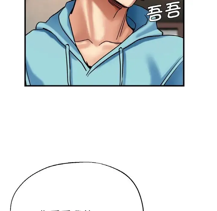 瑜珈初体验 第51話 第121页
