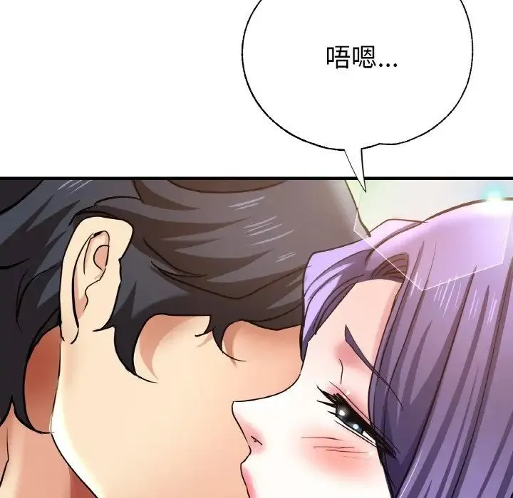 瑜珈初体验 第51話 第137页