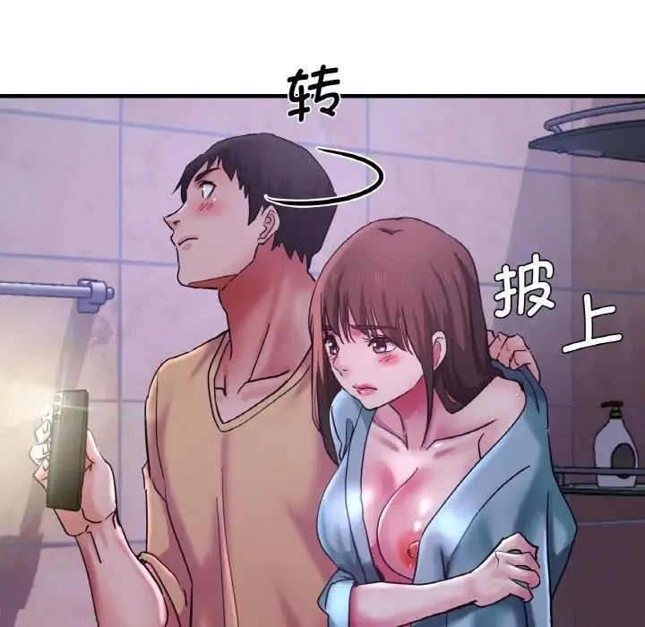 瑜珈初体验 第51話 第47页