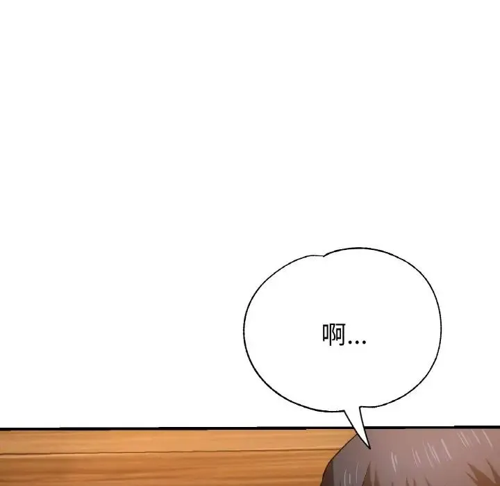 瑜珈初体验 第51話 第104页