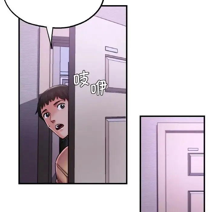 瑜珈初体验 第51話 第90页