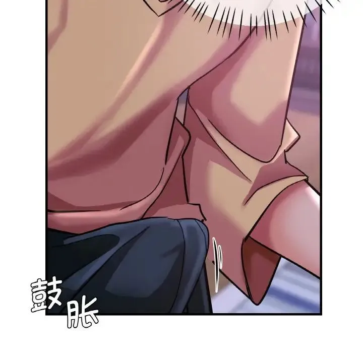 瑜珈初体验 第51話 第86页