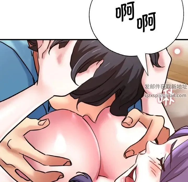 瑜珈初体验 第51話 第97页