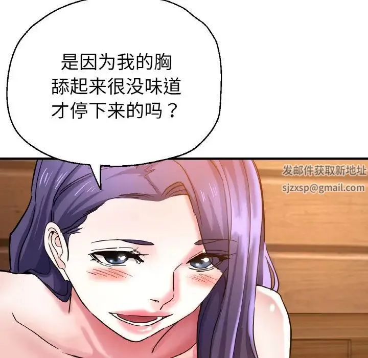 瑜珈初体验 第51話 第118页