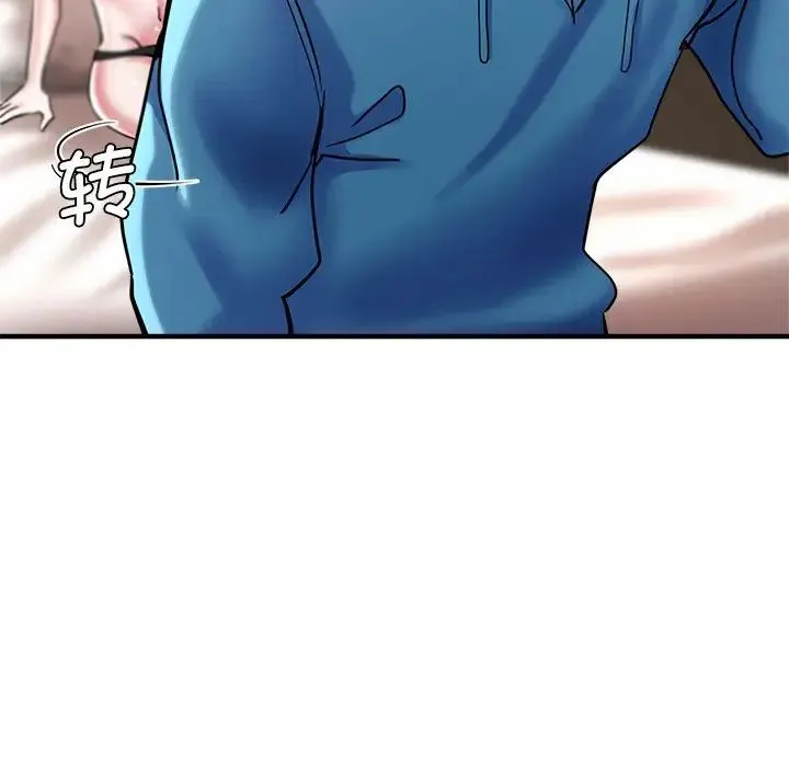 瑜珈初体验 第51話 第110页