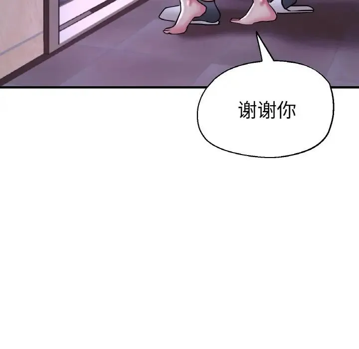 瑜珈初体验 第51話 第52页