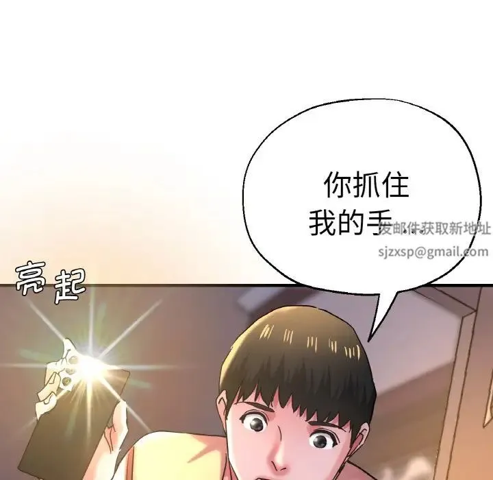 瑜珈初体验 第51話 第38页