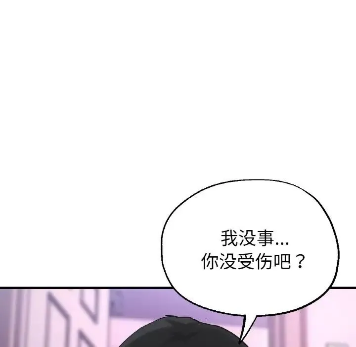 瑜珈初体验 第51話 第66页