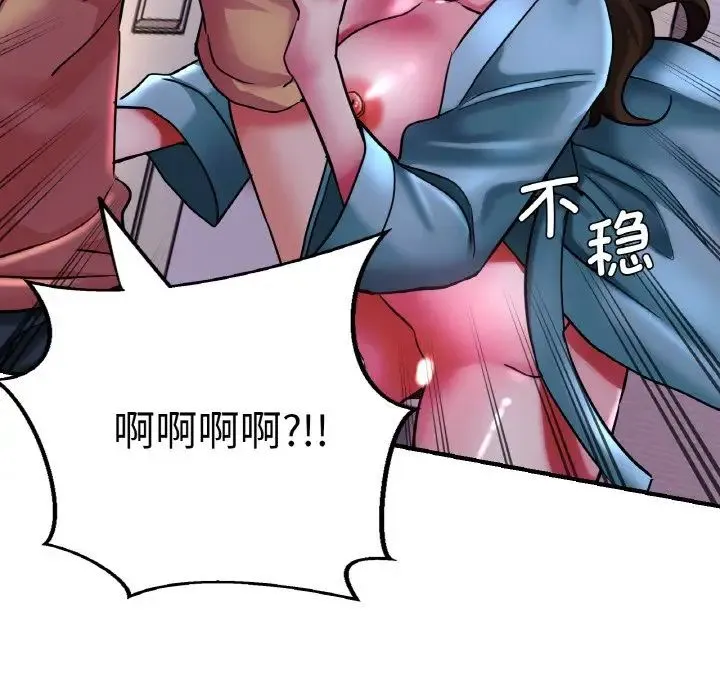瑜珈初体验 第51話 第61页