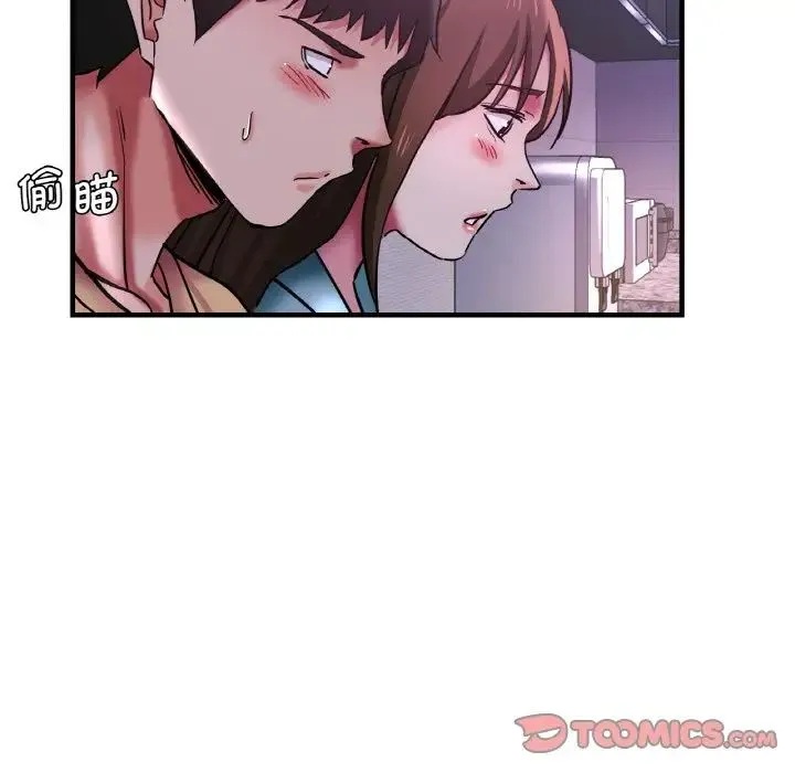 瑜珈初体验 第51話 第57页