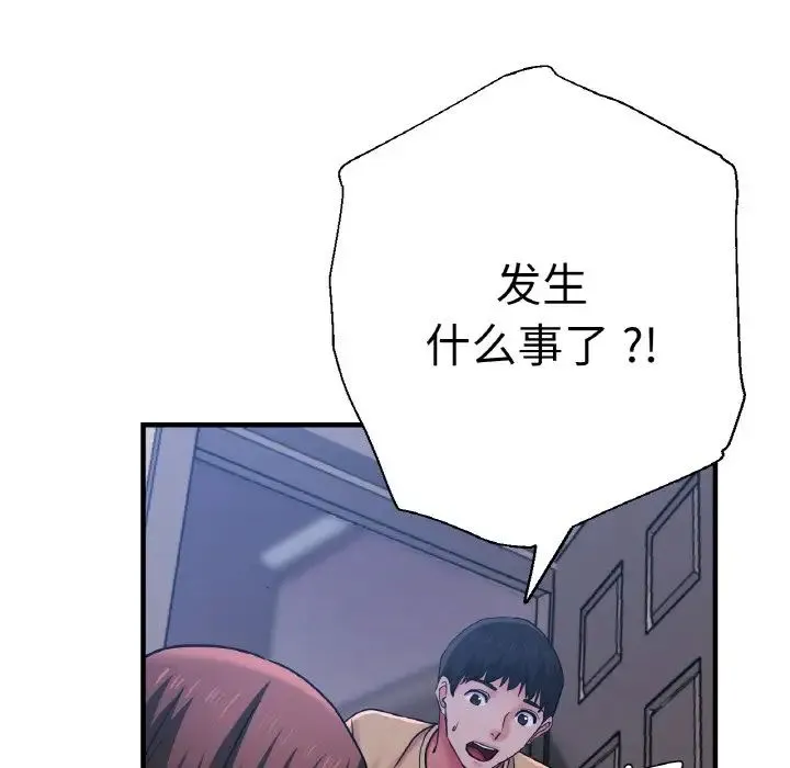 瑜珈初体验 第51話 第36页