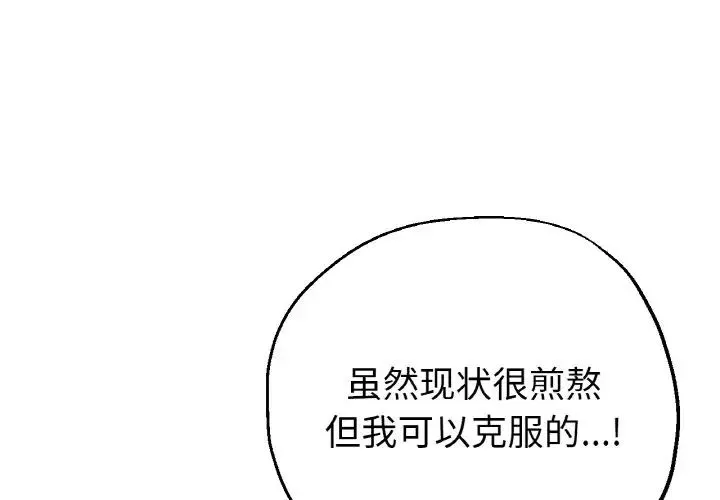 瑜珈初体验 第51話 第1页