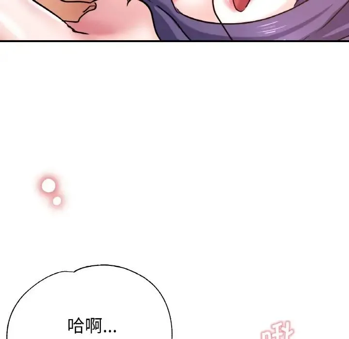 瑜珈初体验 第51話 第98页