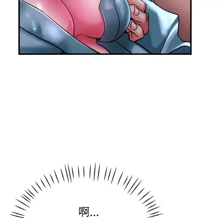 瑜珈初体验 第51話 第80页
