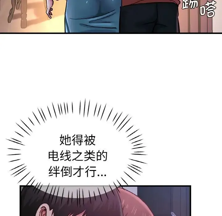 瑜珈初体验 第51話 第56页