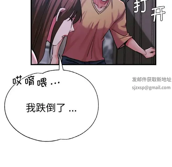 瑜珈初体验 第51話 第37页