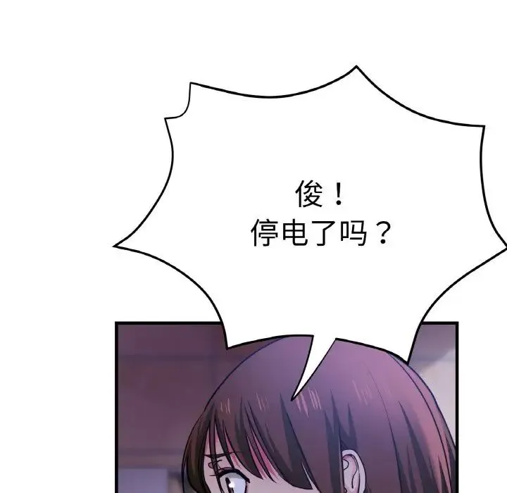 瑜珈初体验 第51話 第28页