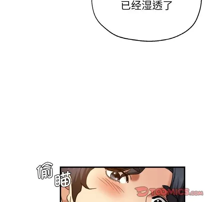 瑜珈初体验 第51話 第123页