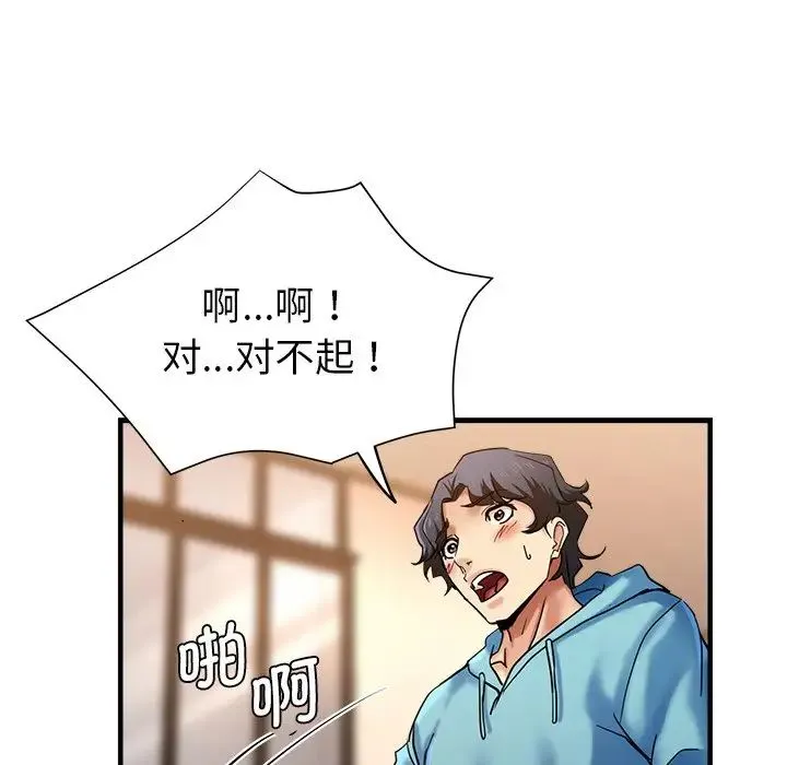 瑜珈初体验 第51話 第107页