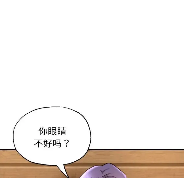 瑜珈初体验 第51話 第127页